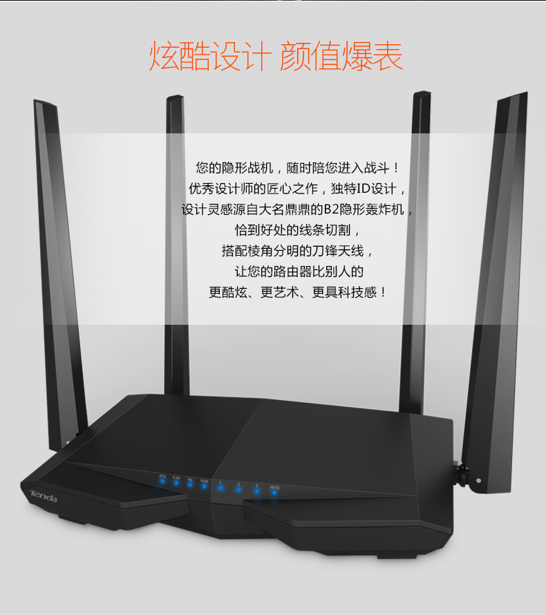 腾达(tenda)ac6四天线 1200m 11ac双频无线增强型路由