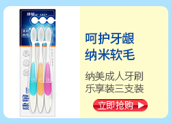 【苏宁超市】纳美纳米牙刷软毛牙刷0.02mm柔洁纳米丝保护牙龈 牙釉质 两支装 颜色随机