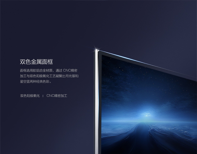 长虹65Q5N 65英寸超轻薄全程HDR4K超清智能