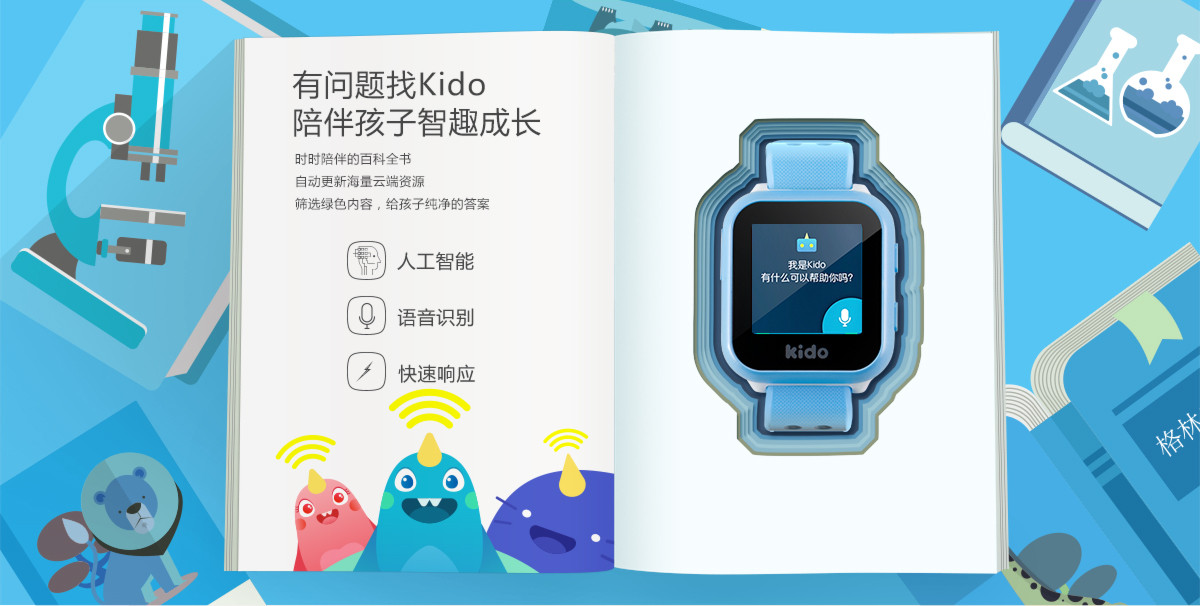 kido watch 4g儿童智能手表