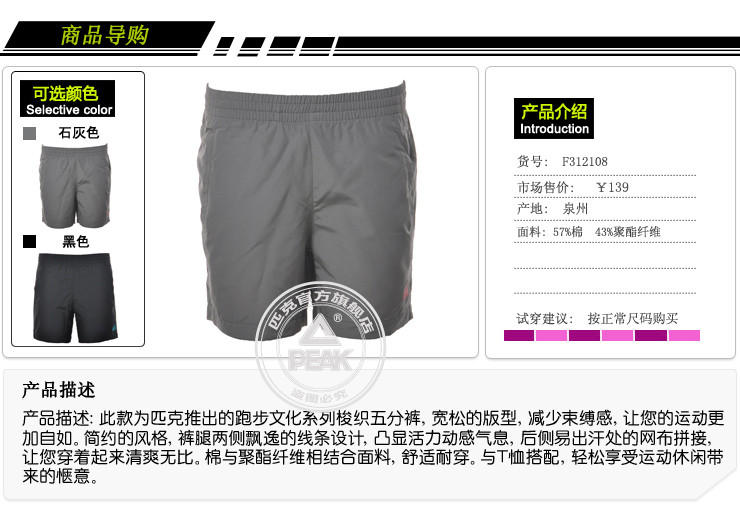 【匹克官方旗舰店运动<em>短裤</em>】Peak/匹克夏季跑