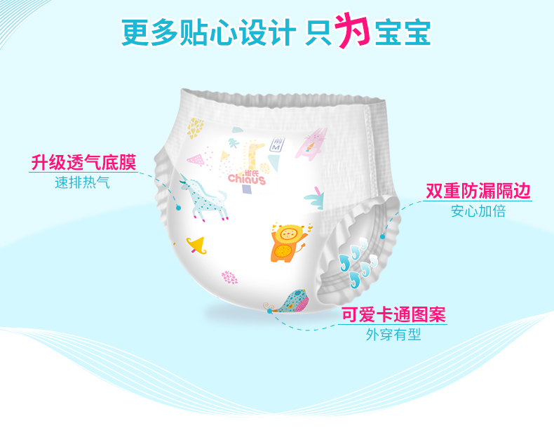 雀氏（chiaus）天才baby裤婴儿拉拉裤/尿不湿 加加大号XXL76片（15kg以上）（国产）