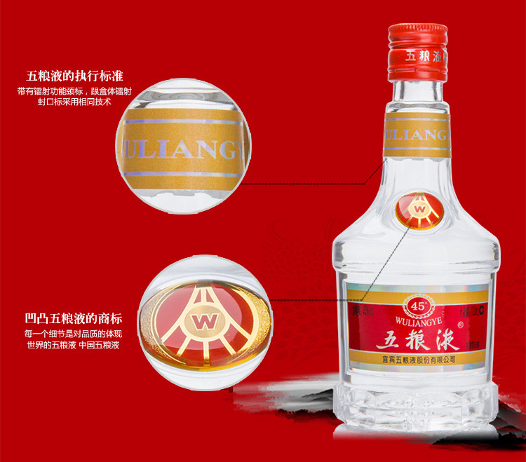 五粮液 45度小酒版 礼盒装 浓香型白酒 官方授权 100ml  银基集团 品