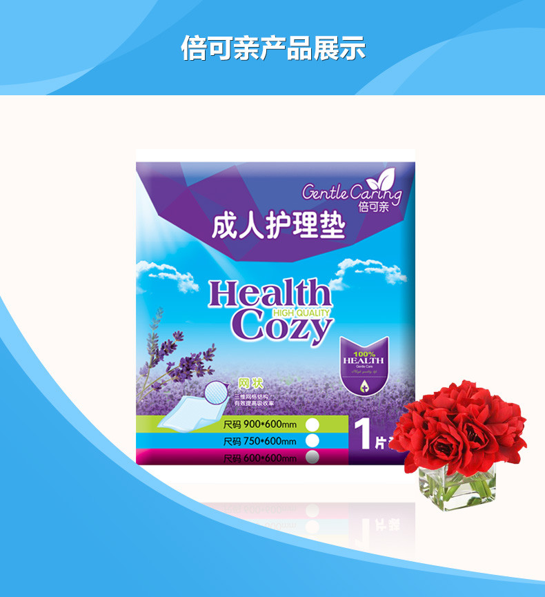 【宝姿】倍可亲成人护理垫床垫老人儿童隔尿垫