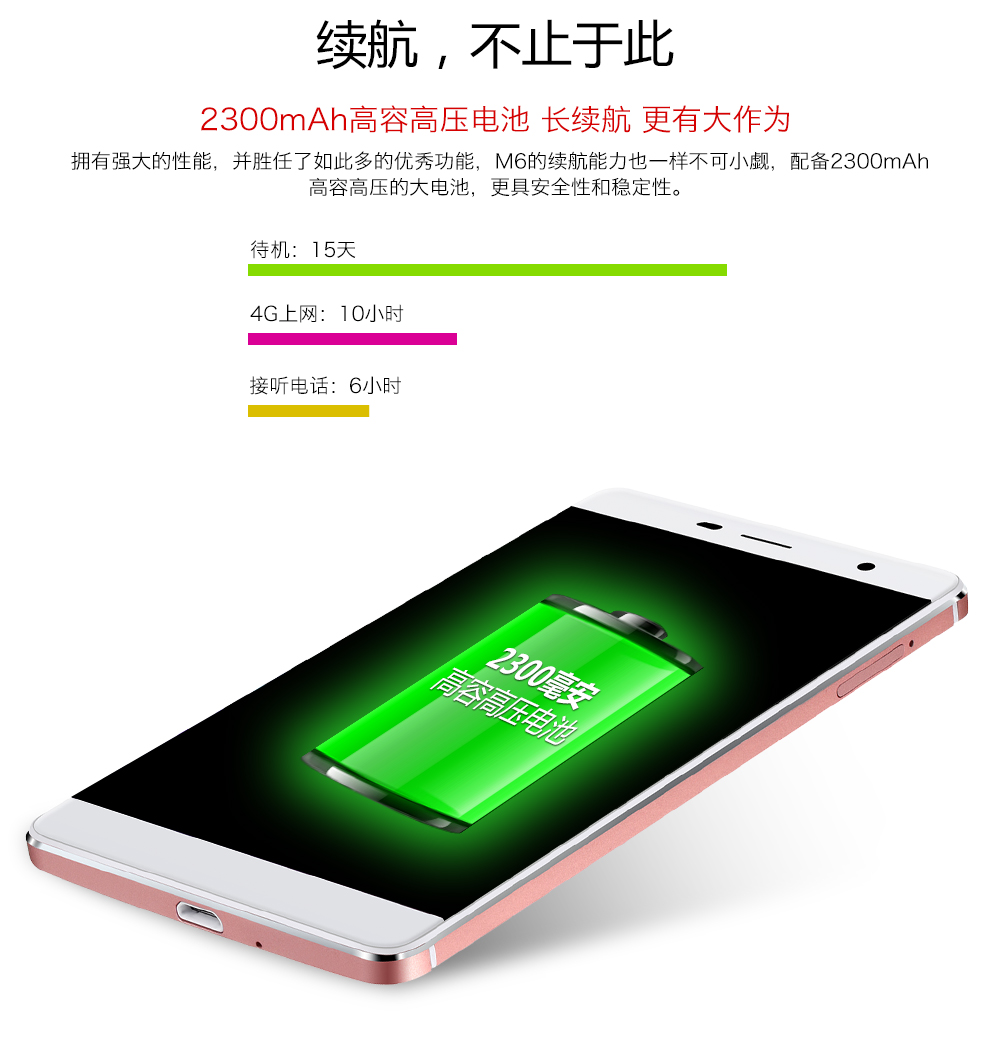 索爱S9全网通3G+16G 极速指纹 5寸超薄 智能