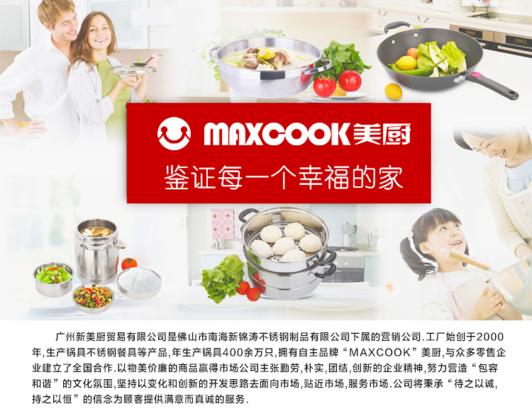 MAXCOOK美厨不锈铸铁炒锅32CM可立盖无涂层 MCC189