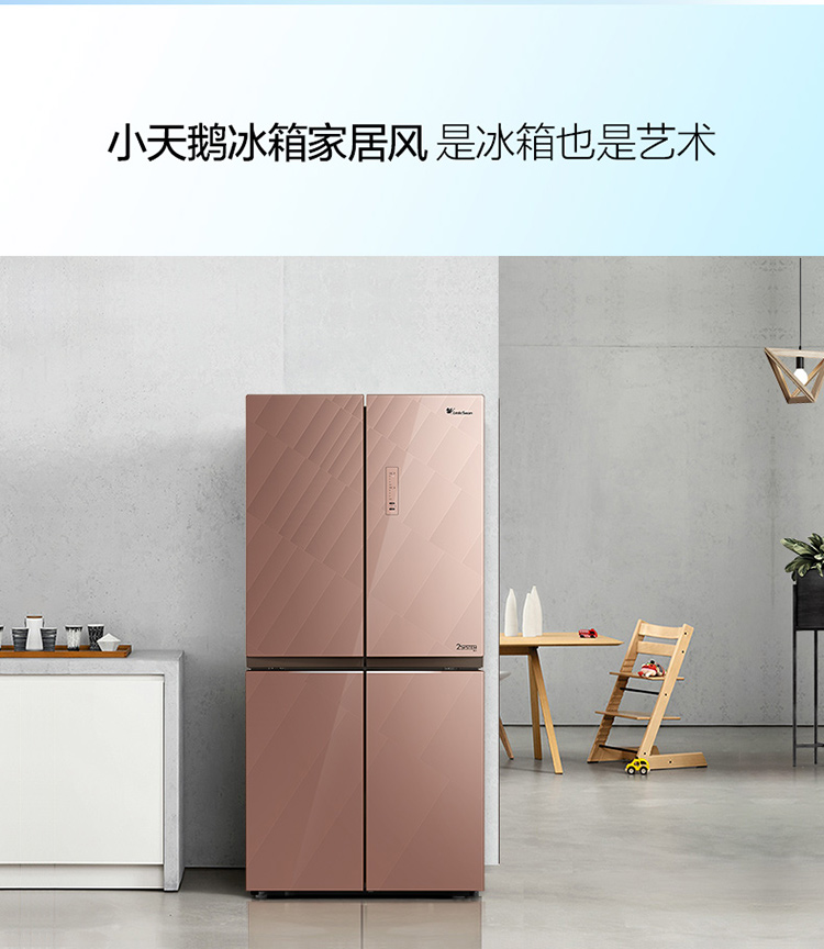 美的(midea)二手冰箱其他【99新】小天鹅(littleswan)bcd-458wtgl