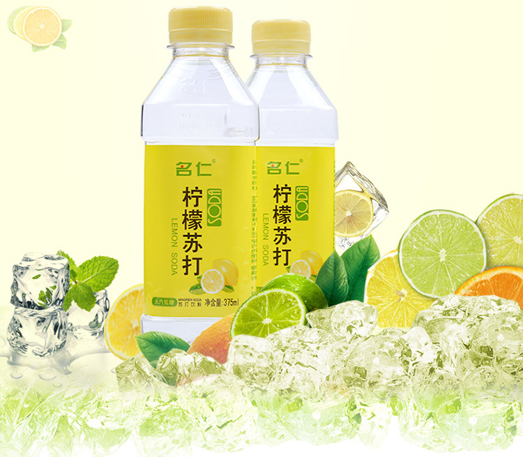【爱心食品专卖店】名仁柠檬苏打水饮料 无汽低糖柠檬水饮料375ml*24瓶 -苏宁易购