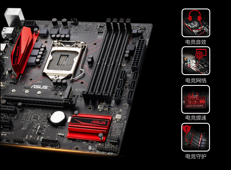 自营 华硕(asus)b150m pro gaming (intel b150/lga 1151) 主板