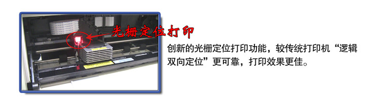 得实(DASCOM)DS-650pro 高效型24针82列平推式票据打印机