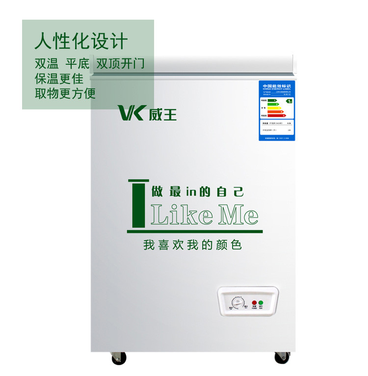 weking威王冷柜bcbd118q黄色冷藏冷冻型冷柜家用卧式冰柜118升小身材