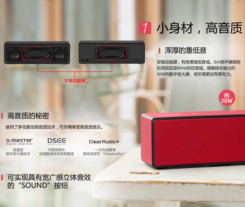 索尼SONYSRS-X33白无线蓝牙音箱音响NFC连