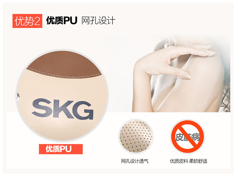 SKG4036敲敲乐颈肩按摩器按摩披肩 网孔设计