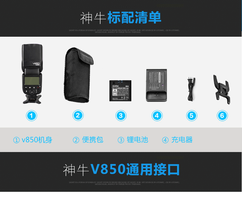 神牛（GODOX）V850 机顶闪光灯 锂电外拍灯 通用型婚纱摄影灯 佳能/尼康/宾得通用