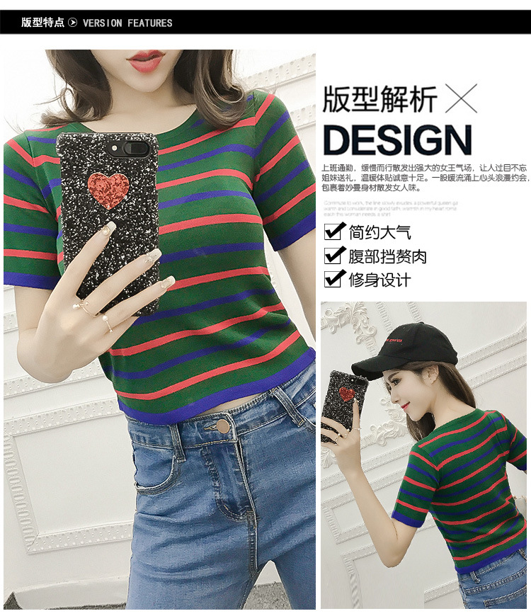 韩雪青青2017高腰短款t恤女修身条纹体恤针织