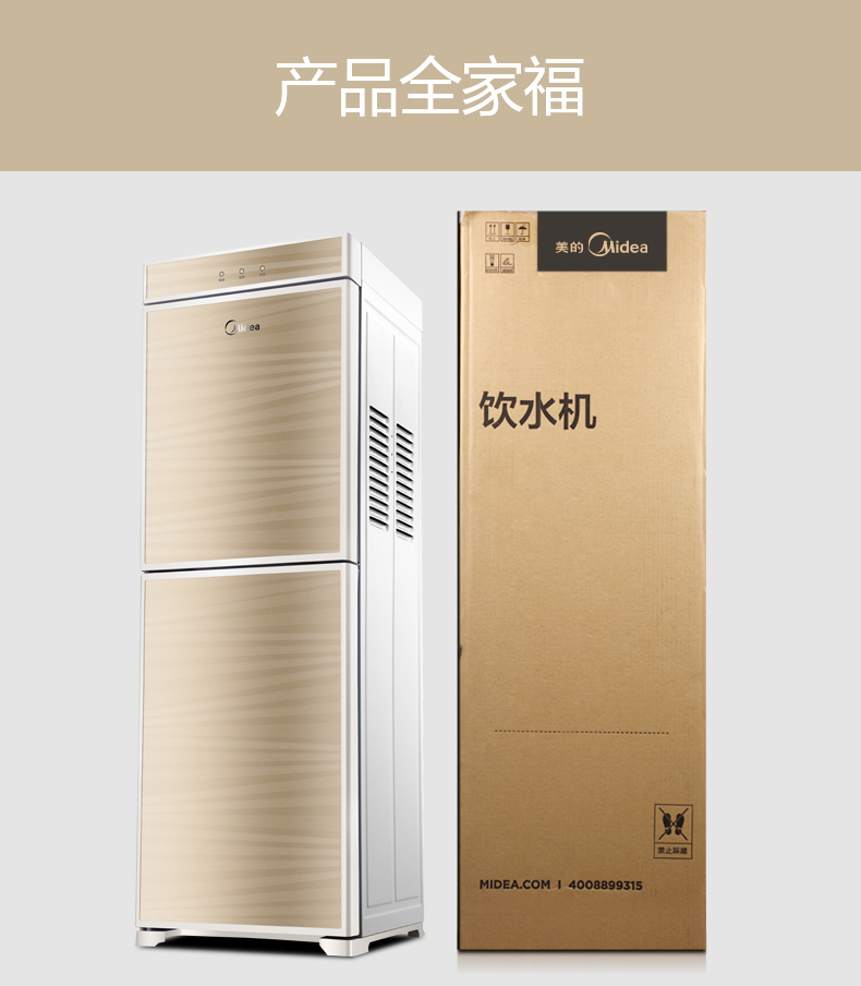 美的（Midea）饮水机MYD920S-W