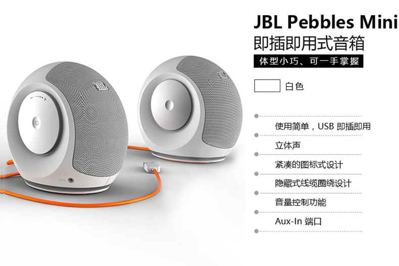 JBL pebbles mini音乐蜗牛笔记本台式电脑音箱低音炮HIFI即插即用桌面音响 黑色