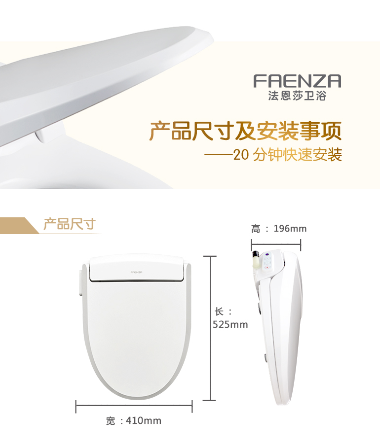 法恩莎智能马桶盖FGB015 白色
