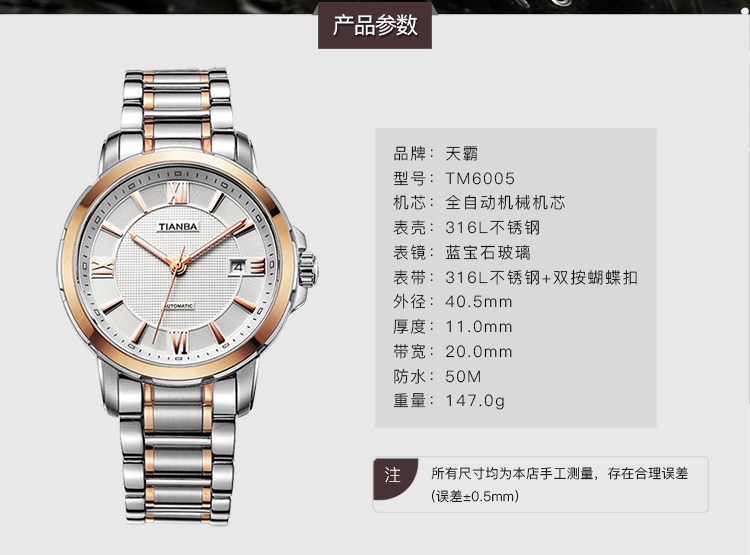 天霸(TIANBA)商务正装自动机械手表带日历防水金属钢带手表机械表男TM6005.02SI白盘 白色