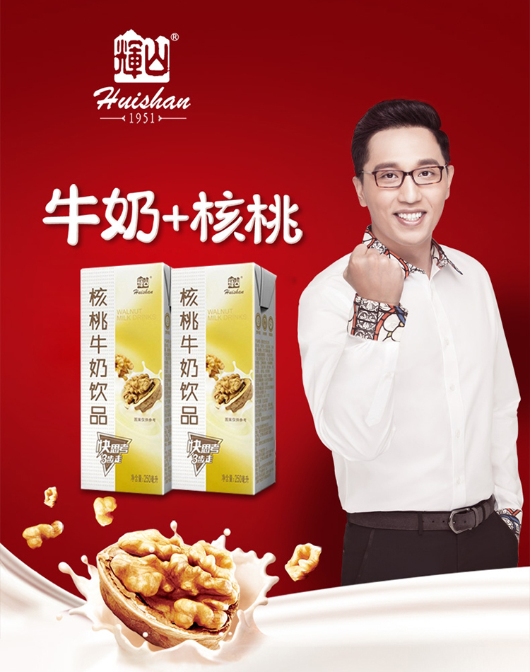 辉山(huishan)风味奶 【苏宁易购超市】辉山 核桃牛奶饮品 250ml*12盒