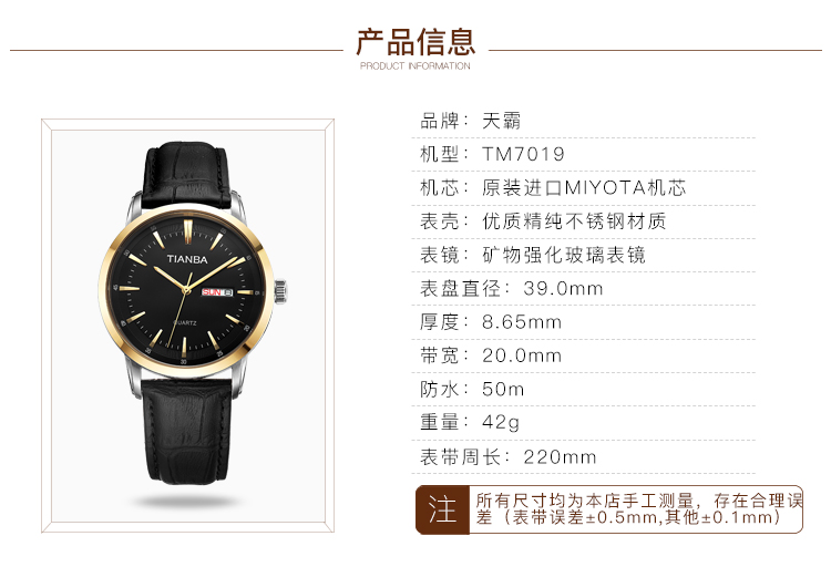 天霸(TIANBA)手表 商务休闲皮带款双历手表 时尚情侣手表 石英表 男TM7019.01PK 黑色 黑色