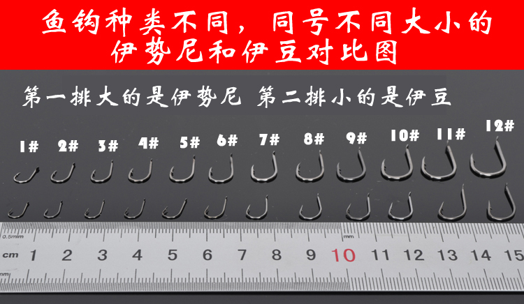 散装鬼牙伊势尼歪嘴伊豆鱼钩三角牙有倒刺鲫鱼勾垂钓渔具