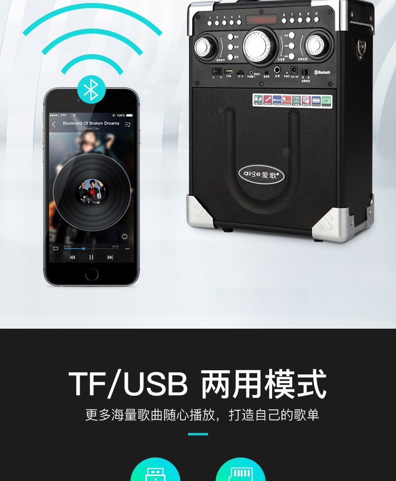 爱歌s8多媒体广场舞便携式音响音箱户外无线蓝牙随身蓝牙音响低音炮