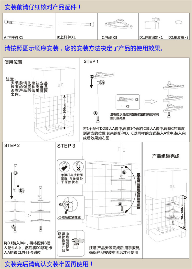 【苏宁超市】宝优妮厨房转角置物架DQ601C系列 50-75