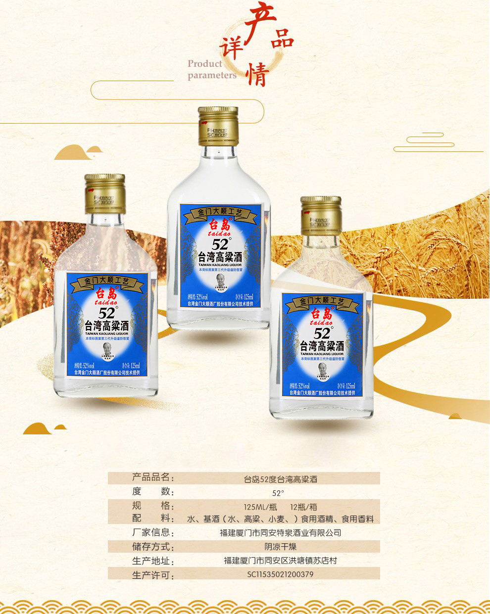 台岛白酒台湾高粱酒金门高度52度125ml12瓶白酒简装