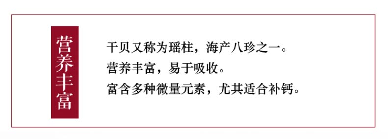 【海滨小金】崂山干贝 200g 简装 海滨食品 青