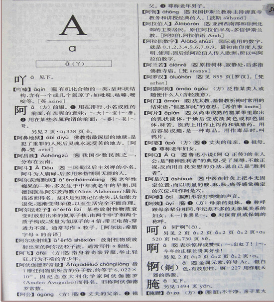 《套餐2本 牛津高阶英汉双解词典》中国社会科