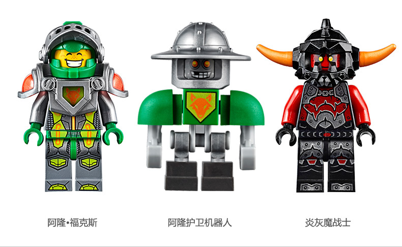 乐高LEGO未来骑士团70320阿隆的飞天神弓战