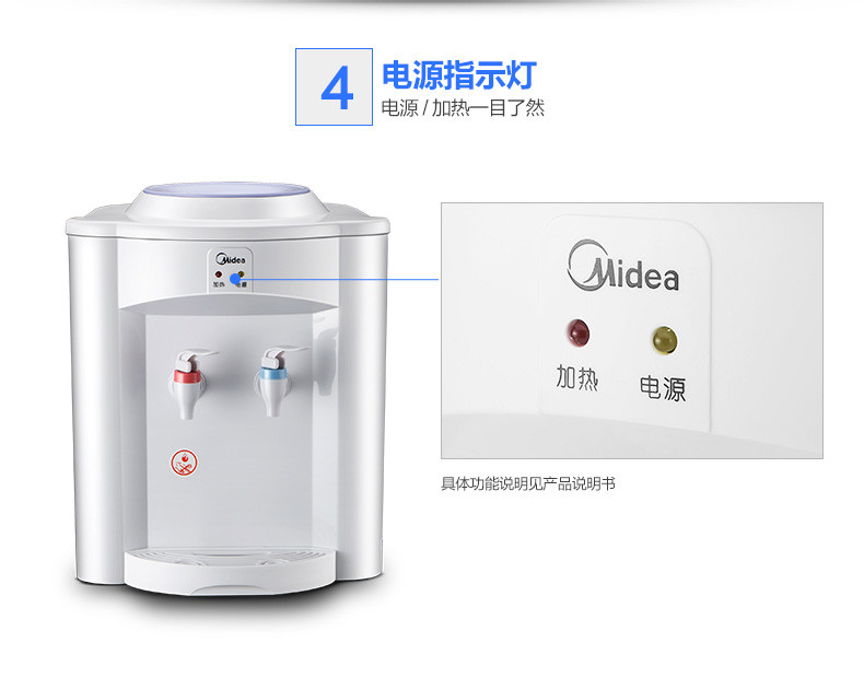 美的(Midea) MYR720T 台式 饮水机