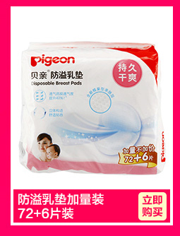 贝亲(PIGEON)婴儿柔湿巾80片3连包PL135