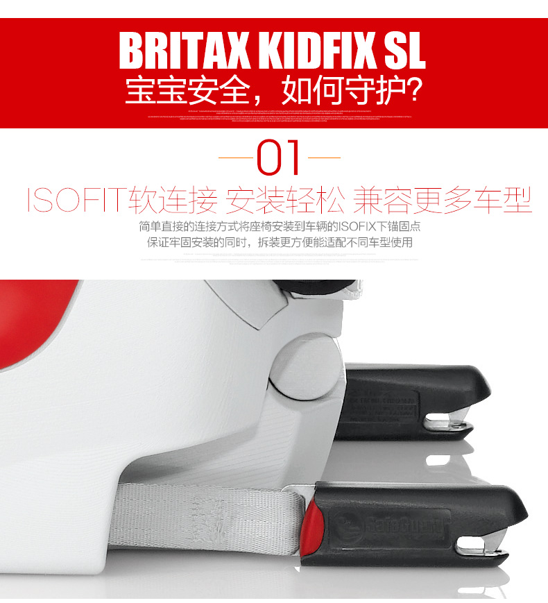 宝得适（Britax）汽车儿童安全座椅ISOFIX接口 凯迪成长SL（3岁-12岁） 辣椒红