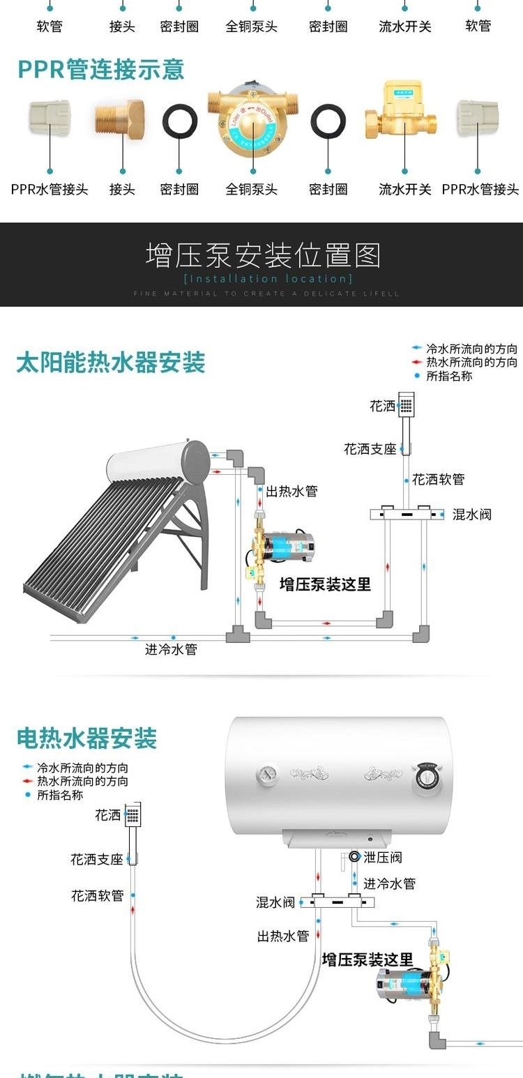 太阳能热水器出水热水增压泵家庭上水喷淋泵洗浴洗澡开关阀不锈钢