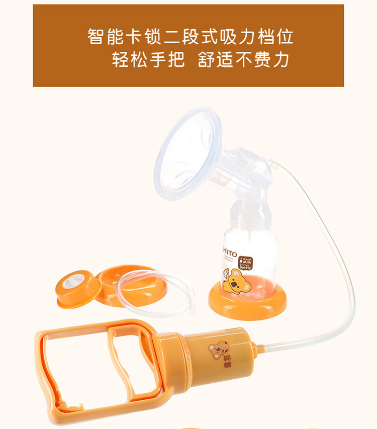 喜多轻松型手拉式吸乳器-H50005