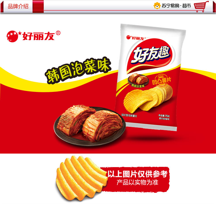 核心参数         品牌:好丽友 国产/进口:国产 类别:薯片/薯条/薯球