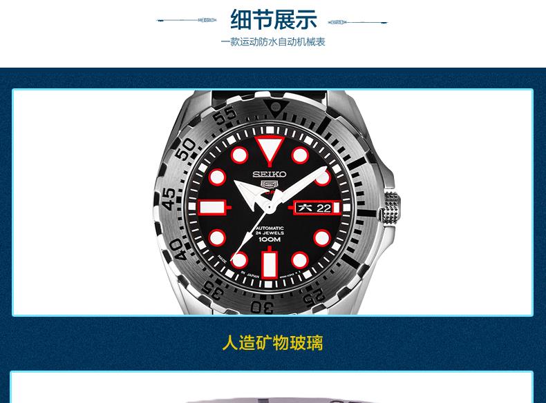 精工( SEIKO) 手表 精工5号系列智慧夜光防水运动男士腕表SRP601J1 黑色