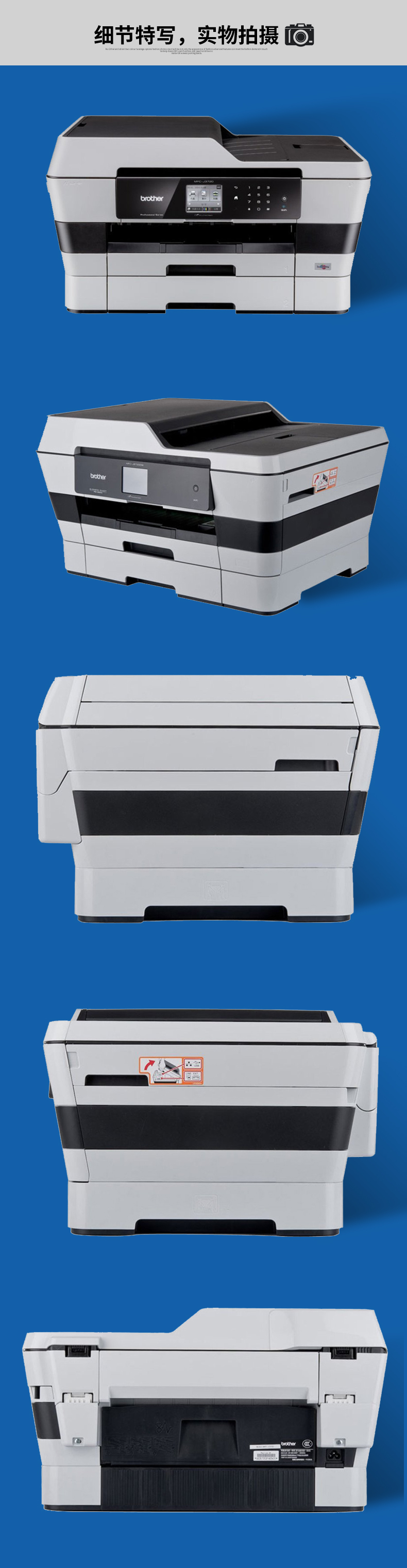 兄弟彩色喷墨A3多功能一体机MFC-J3720 打印 复印 扫描 传真A3彩色喷墨 无线网络打印 自动双面打印 双纸盒