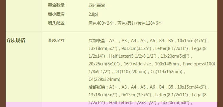 爱普生(Epson) WF-7111 A3+彩色商用喷墨打印机（有线/无线网络、移动/远程打印）