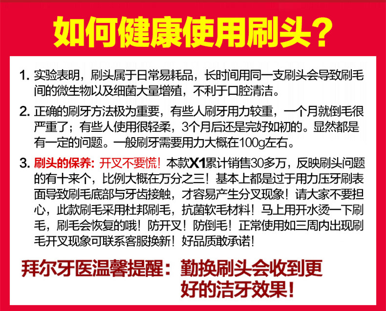 拜尔（BAIR）X1 智能电动牙刷 成人充电式声波震动牙刷 情侣生日礼物 双人套装