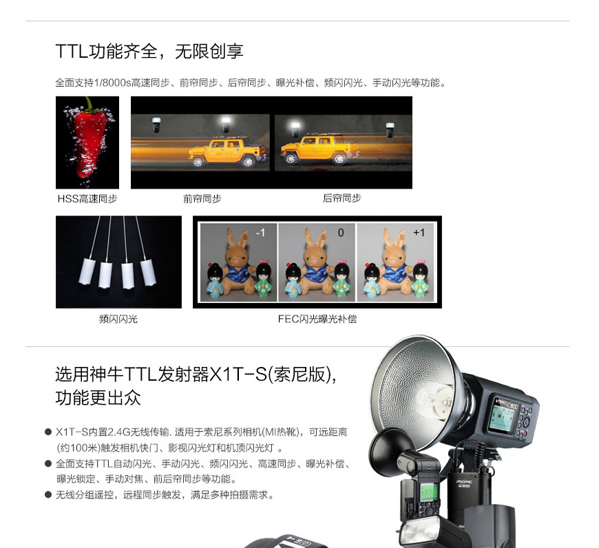 神牛（GODOX）TT350S机顶灯外拍灯索尼版 高速TTL热靴灯 闪光灯