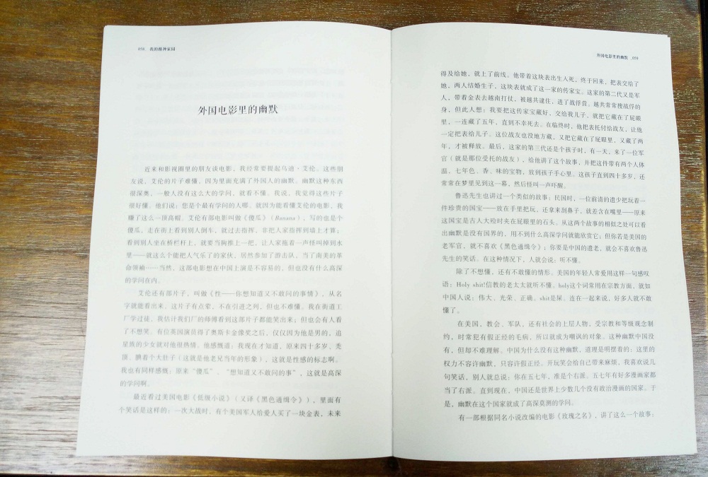 王小波文集八卷本