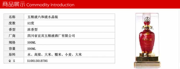 【梦川酒类专卖店】宜宾五粮液股份 52度白酒