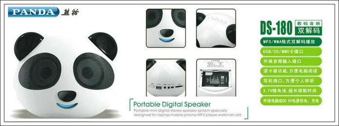 熊猫数码音响播放器DS-180 插卡音箱