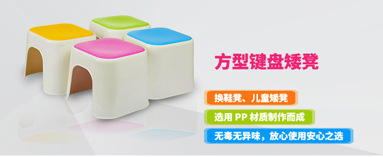 茶花方形键盘矮凳0843可爱小凳 颜色随机 颜色随机