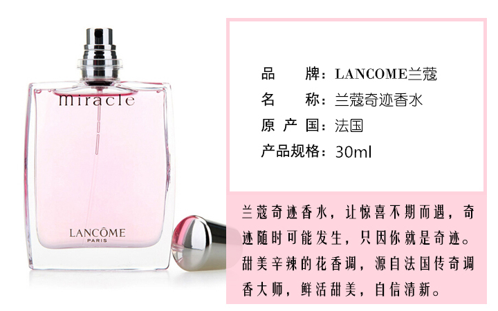 核心参数品牌:兰蔻(lancome) 类别:女士香水 类型:淡香水 国产/进口