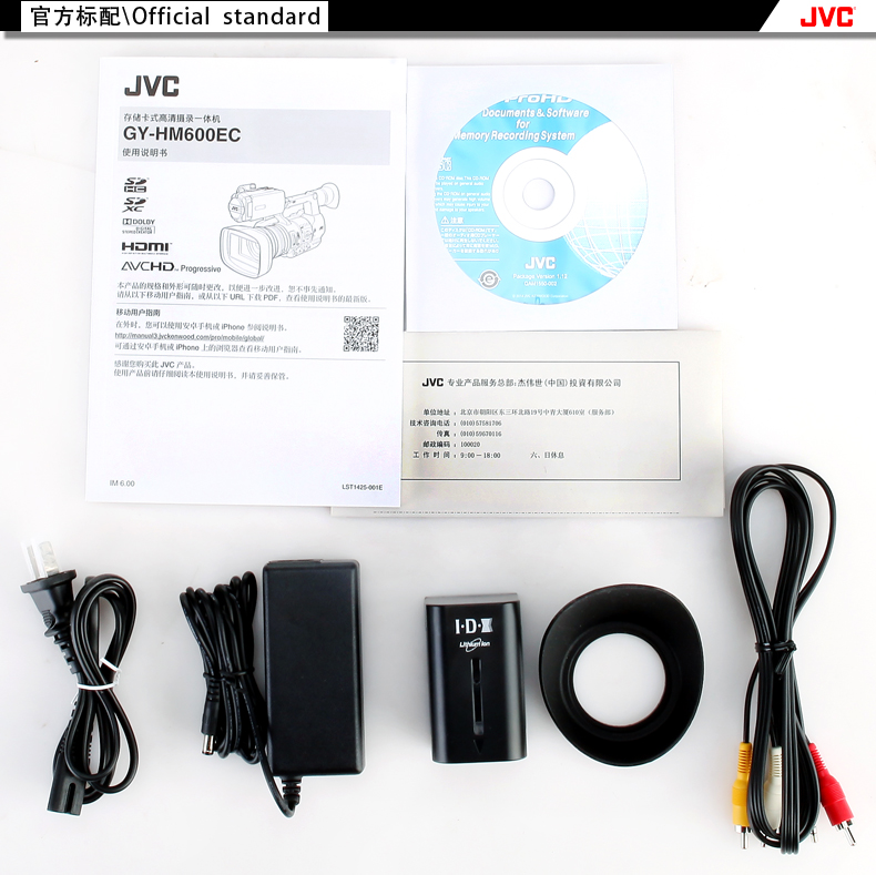 杰伟世/ JV GY-HM600EC 专业 数码摄像机 存储卡式 婚庆 新闻专用广播级高/标清
