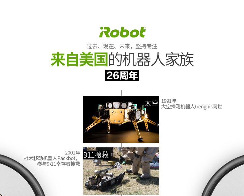 美国艾罗伯特（iRobot） 601 智能扫地机器人吸尘器